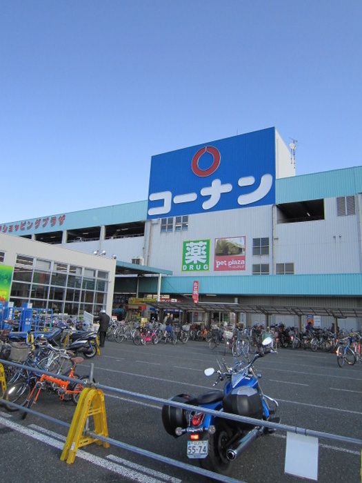 ホームセンター　コーナン（ホームセンター）まで777m