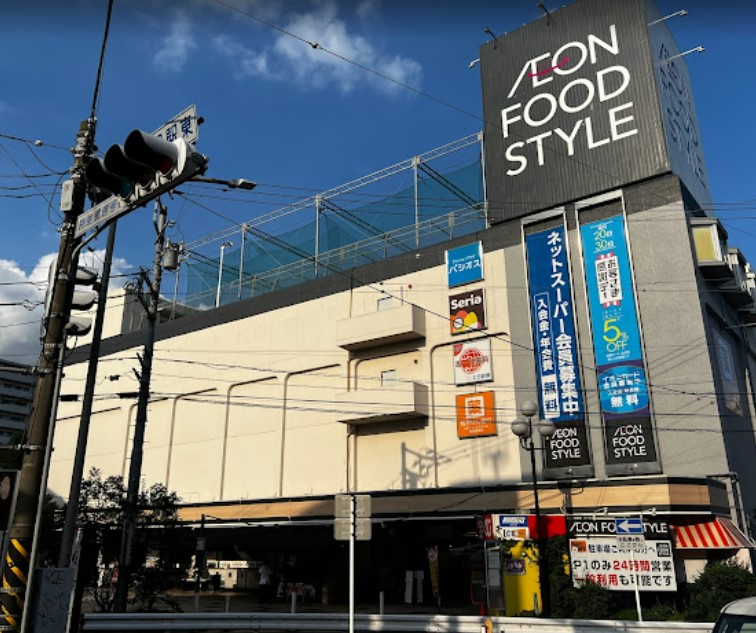 スーパー　イオンフードスタイル鴨居店（スーパー）まで464m