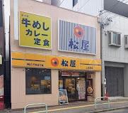 飲食店　松屋 上前津店（飲食店）まで60m