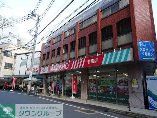 スーパー　MARUSHO若葉店（スーパー）まで370m