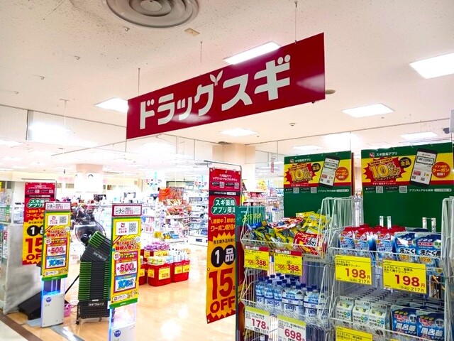 ドラックストア　スギドラッグ（ヤマナカ新中島店（ドラッグストア）まで1000m