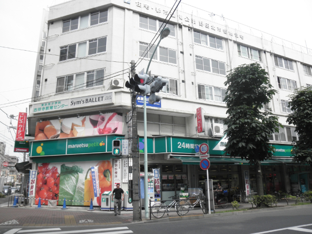 スーパー　マルエツプチ吉祥寺店（スーパー）まで430m