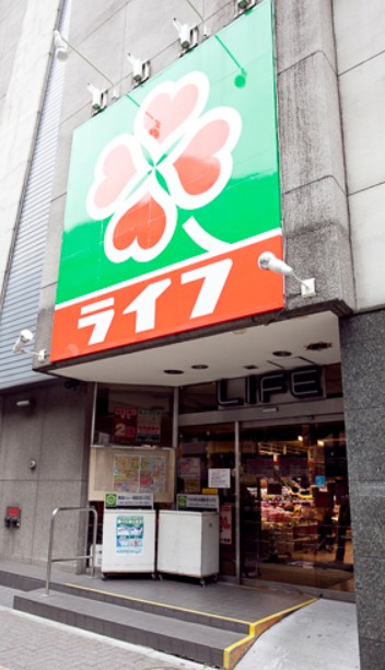 スーパー　ライフ笹塚店（スーパー）まで779m