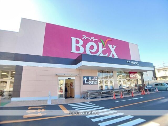 スーパー　スーパーベルクス柏大室店（スーパー）まで700m