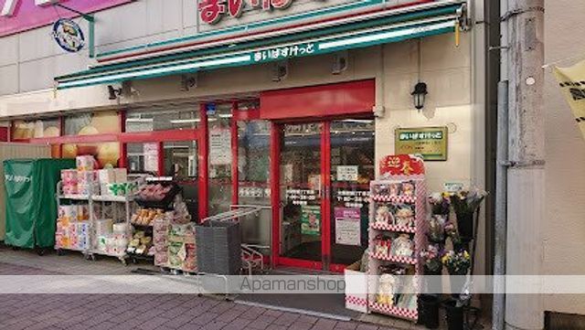 スーパー　まいばすけっと大師駅前１丁目（スーパー）まで103m