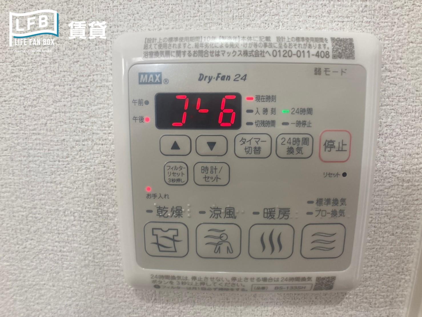 その他設備