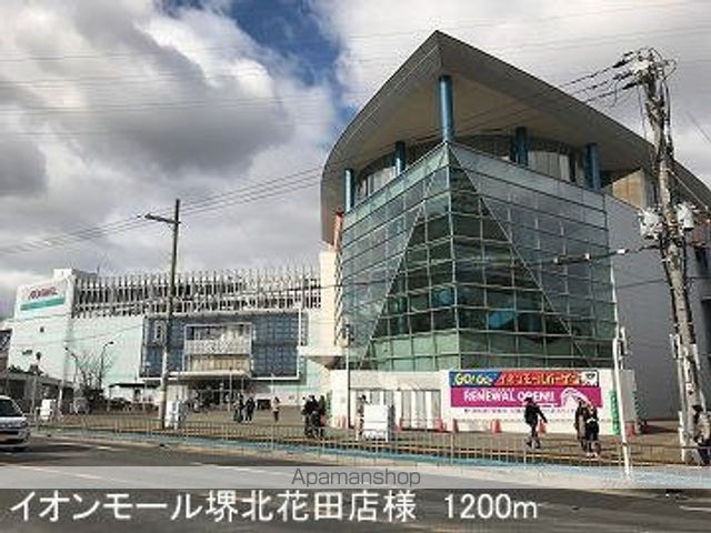 ショッピングセンター　イオンモール堺北花田店様（ショッピングセンター）まで1200m