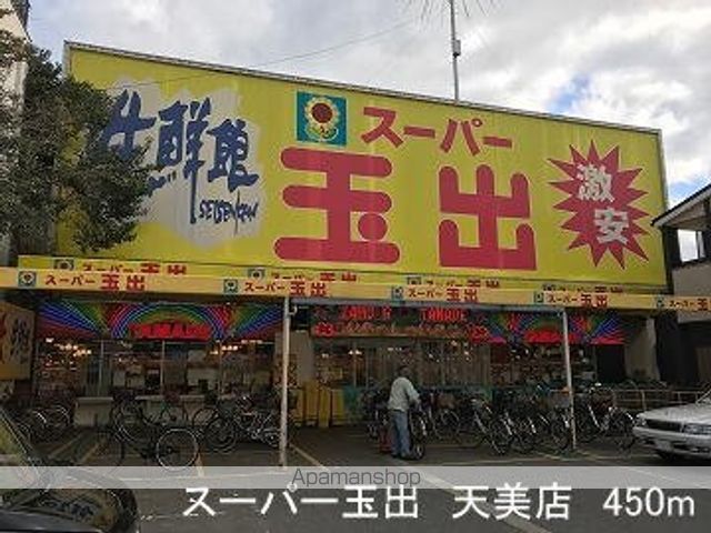 スーパー　スーパー玉出　天美店（スーパー）まで450m