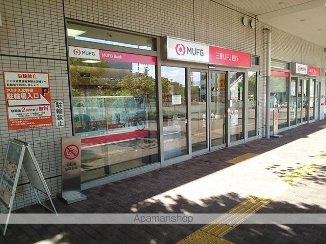 銀行　三菱ＵＦＪ銀行様（銀行）まで900m