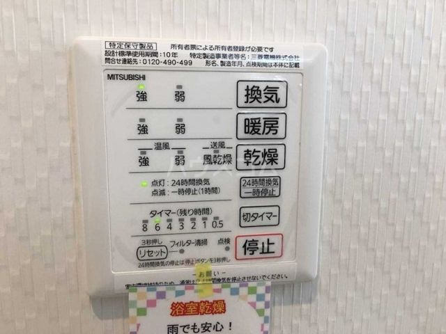 その他設備