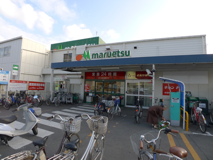 スーパー　マルエツ（スーパー）まで90m