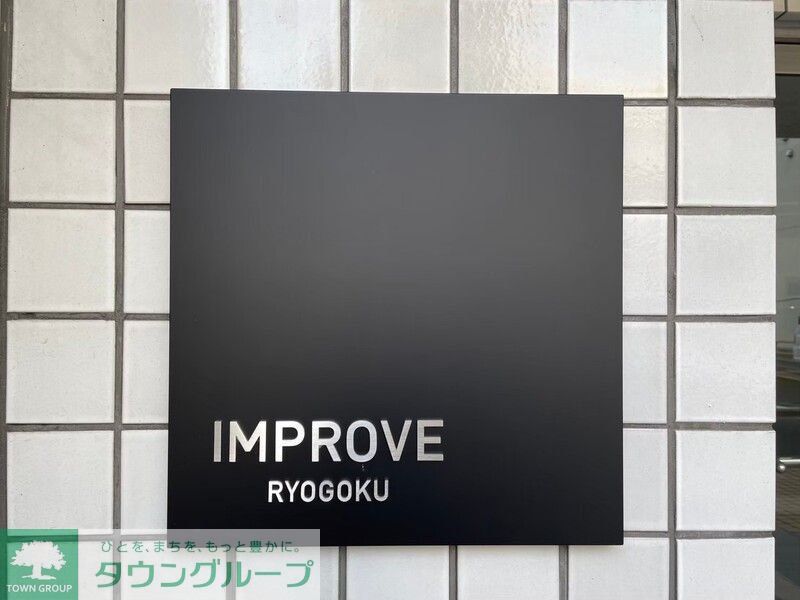 その他　間取図