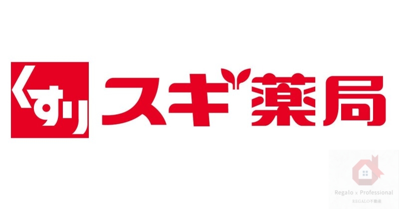 【大阪市東住吉区矢田のマンションのドラックストア】