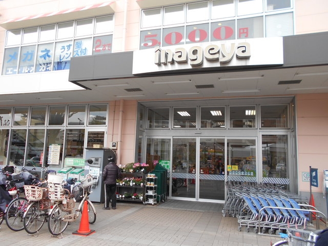スーパー　いなげや花小金井駅前店（スーパー）まで750m