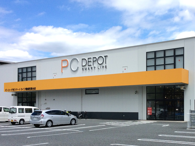 ホームセンター　PCDEPOT稲城若葉台店（ホームセンター）まで1148m