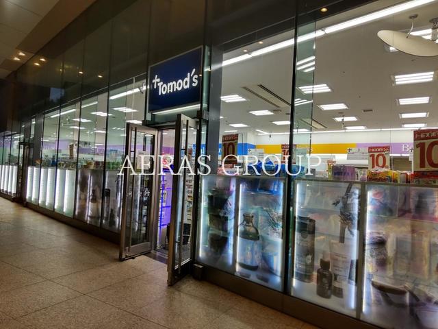 ドラックストア　トモズThinkPark店（ドラッグストア）まで813m