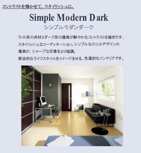 居室・リビング　イメージです