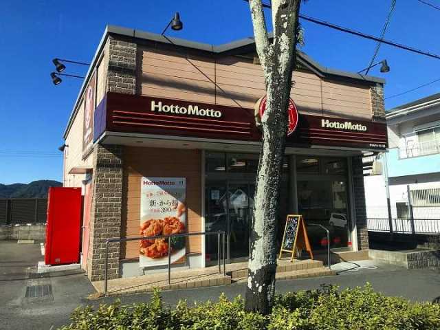 飲食店　ほっともっと中山店（飲食店）まで754m