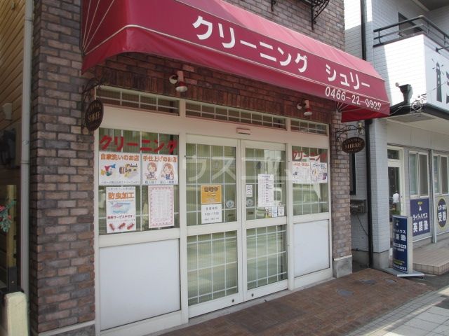 その他　Cleaning Shree（その他）まで1214m