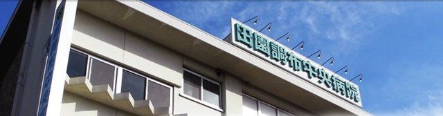 病院　医療法人社団七仁会田園調布中央病院（病院）まで731m