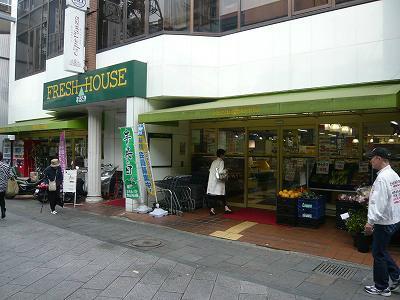 スーパー　まるたかフレッシュハウス鍛冶屋町（スーパー）まで287m
