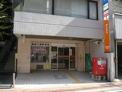 郵便局　長崎万屋町郵便局（郵便局）まで400m