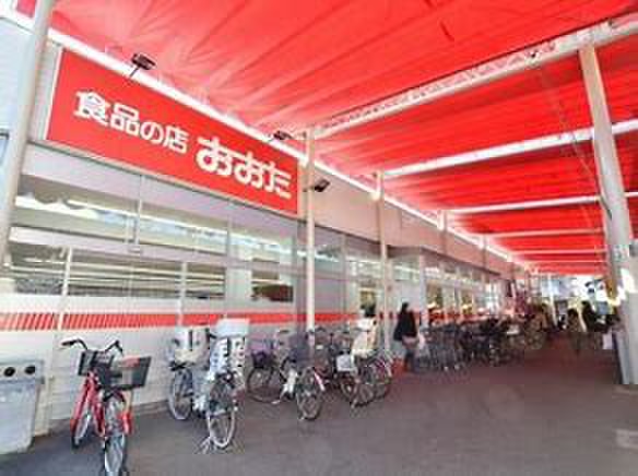 スーパー　食品の店おおた 神明店（スーパー）まで304m