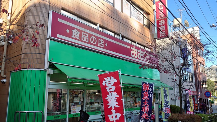スーパー　食品の店おおた 日野駅前店（スーパー）まで549m