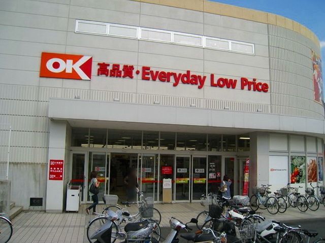 スーパー　オーケーディスカウントセンター多摩大塚（スーパー）まで876m