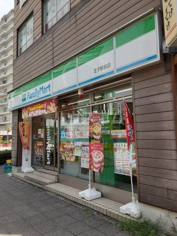 コンビニ　ファミリーマート 王子駅前店（コンビニ）まで361m