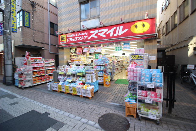 ドラックストア　ドラッグストアスマイル幡ヶ谷店（ドラッグストア）まで545m