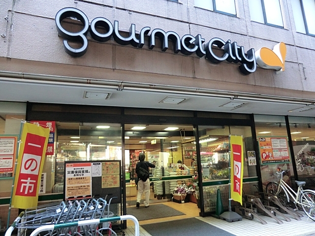 スーパー　グルメシティ幡ヶ谷店（スーパー）まで872m
