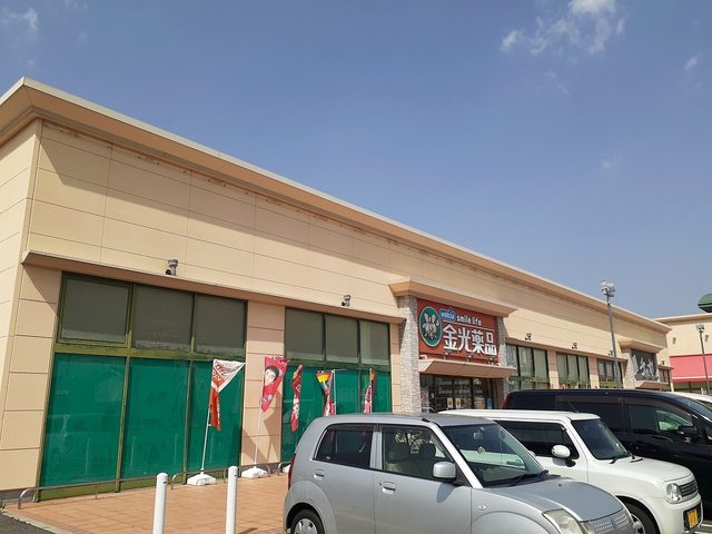 ドラックストア　金光薬品岡山当新田店（ドラッグストア）まで767m