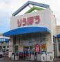 スーパー　栄町りうぼう（スーパー）まで439m