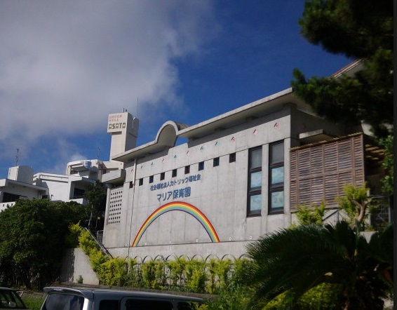 幼稚園・保育園　マリア保育園（幼稚園・保育園）まで292m