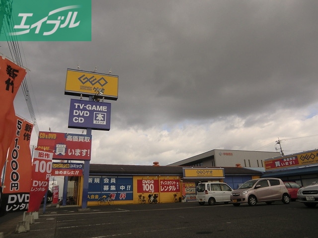 その他　ゲオ　福浜店（その他）まで1400m