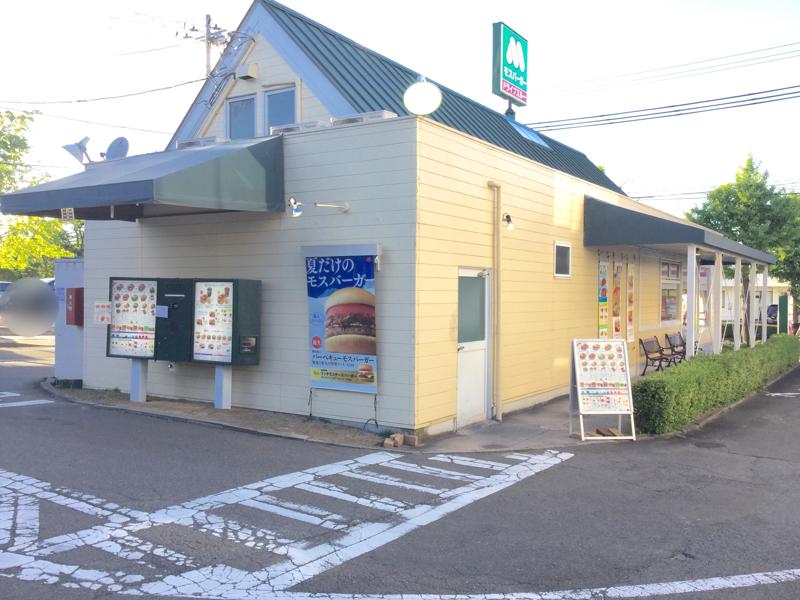 飲食店　モスバーガー仙台八乙女店（飲食店）まで1276m