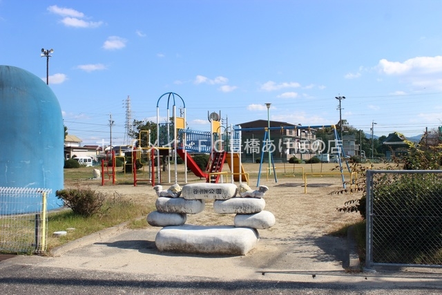 公園　谷川公園（公園）まで596m