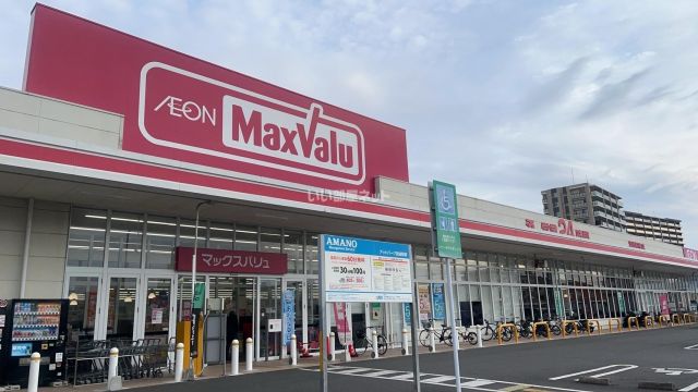 スーパー　マックスバリュ 宮崎駅東店（スーパー）まで602m