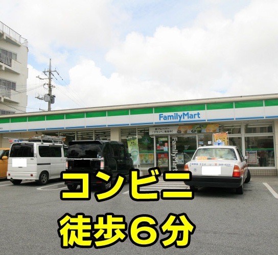 ファミリーマート沖縄越来店（コンビニ）まで418m