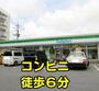ファミリーマート沖縄越来店（コンビニ）まで418m