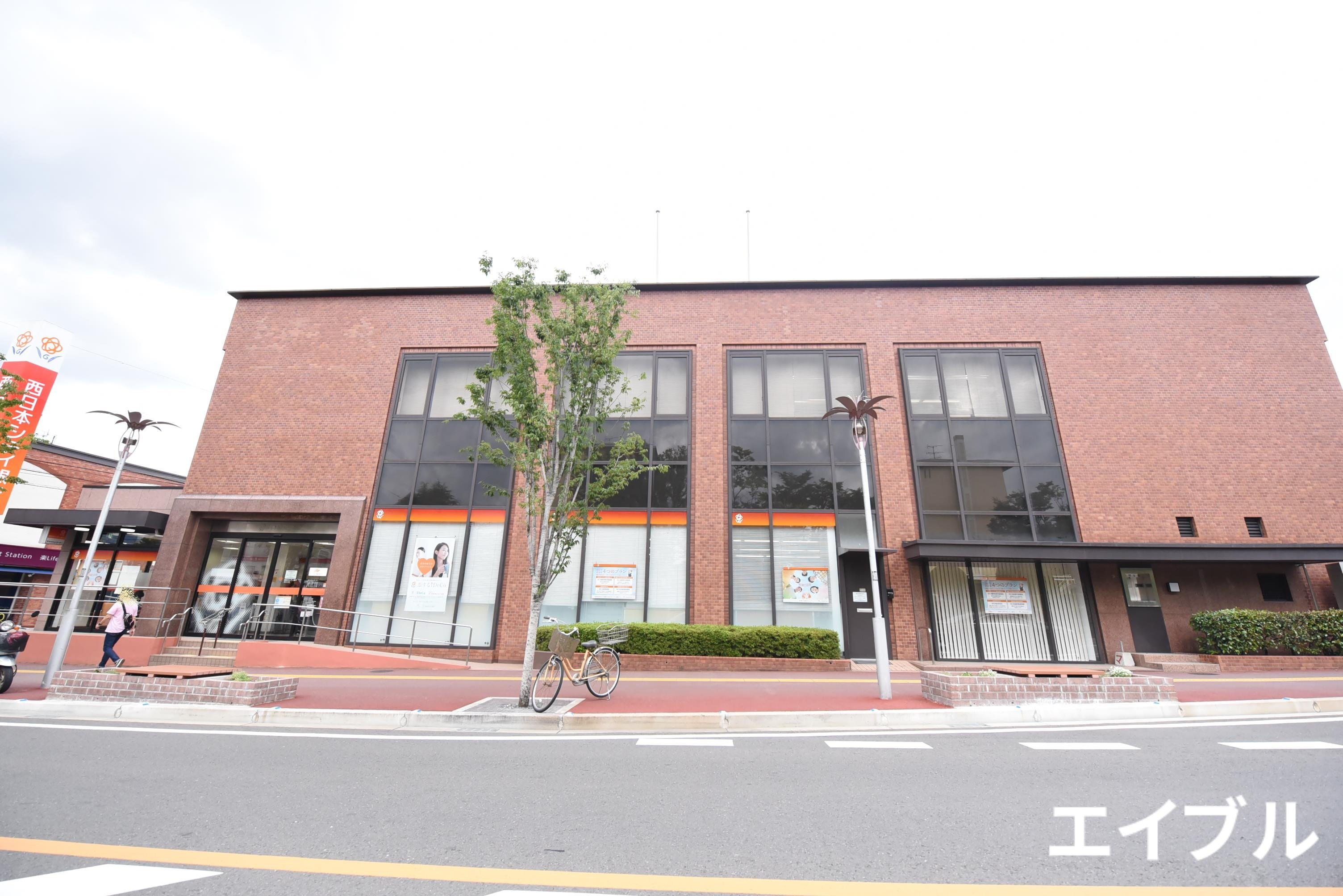 銀行　西日本シティ銀行長住支店（銀行）まで438m