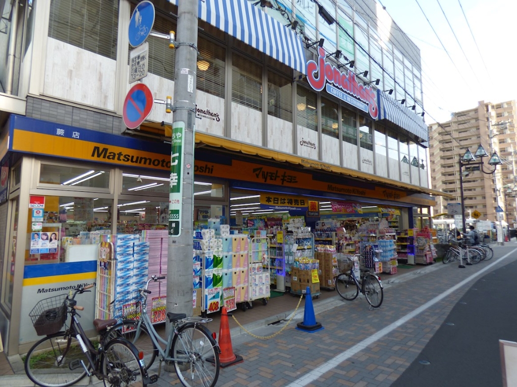 ドラックストア　薬マツモトキヨシ蕨店（ドラッグストア）まで487m
