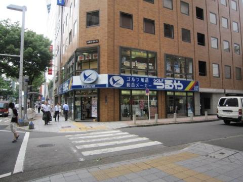 その他　つるやゴルフ名古屋駅前店（その他）まで617m