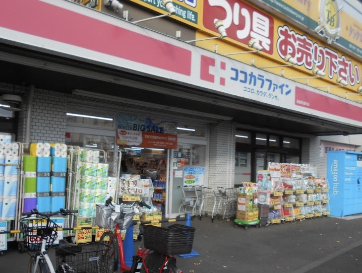 ドラックストア　ココカラファイン砧世田谷通り店（ドラッグストア）まで1048m