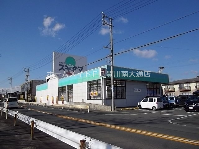 ドラックストア　ドラッグスギヤマ三河一宮店（ドラッグストア）まで348m