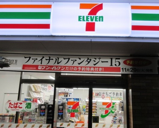 コンビニ　セブンイレブン 京成ST高根公団店（コンビニ）まで530m
