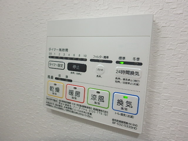 その他設備