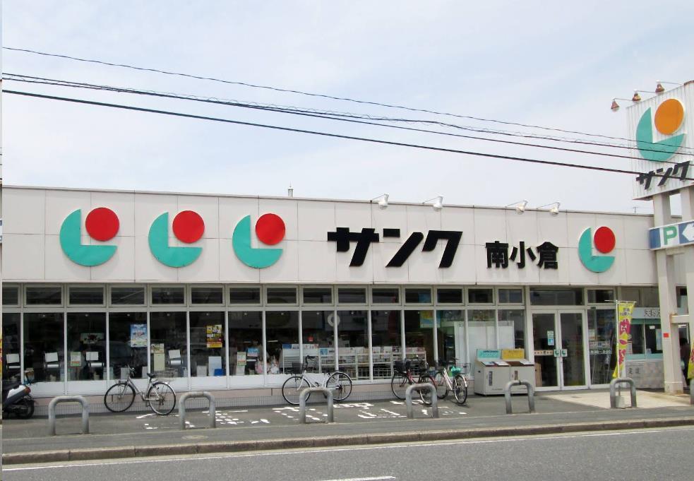 スーパー　サンク南小倉店（スーパー）まで555m