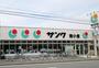 スーパー　サンク南小倉店（スーパー）まで555m